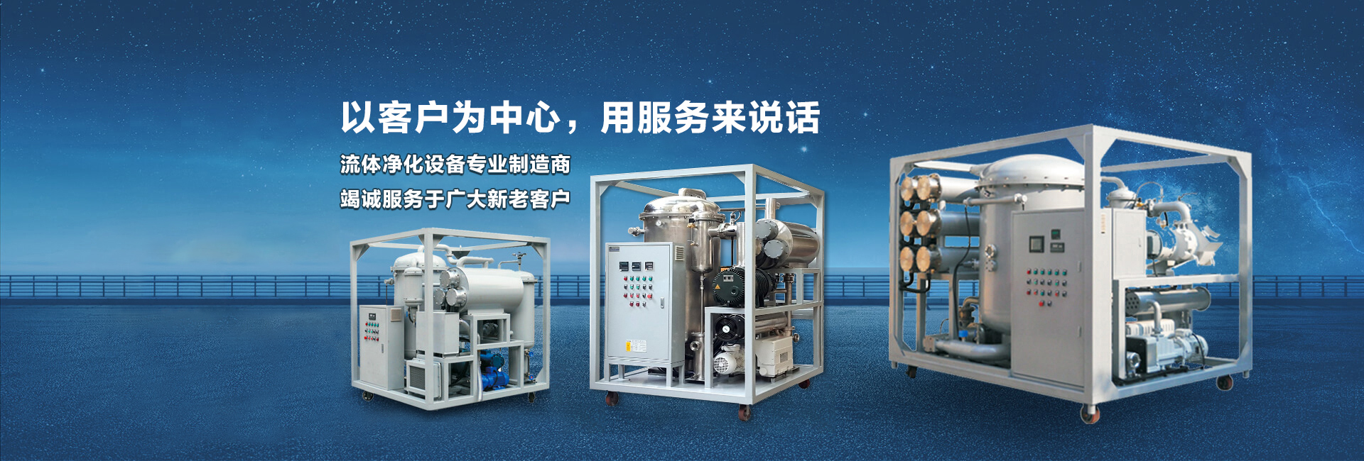 重慶艾思特濾油機(jī)有限公司